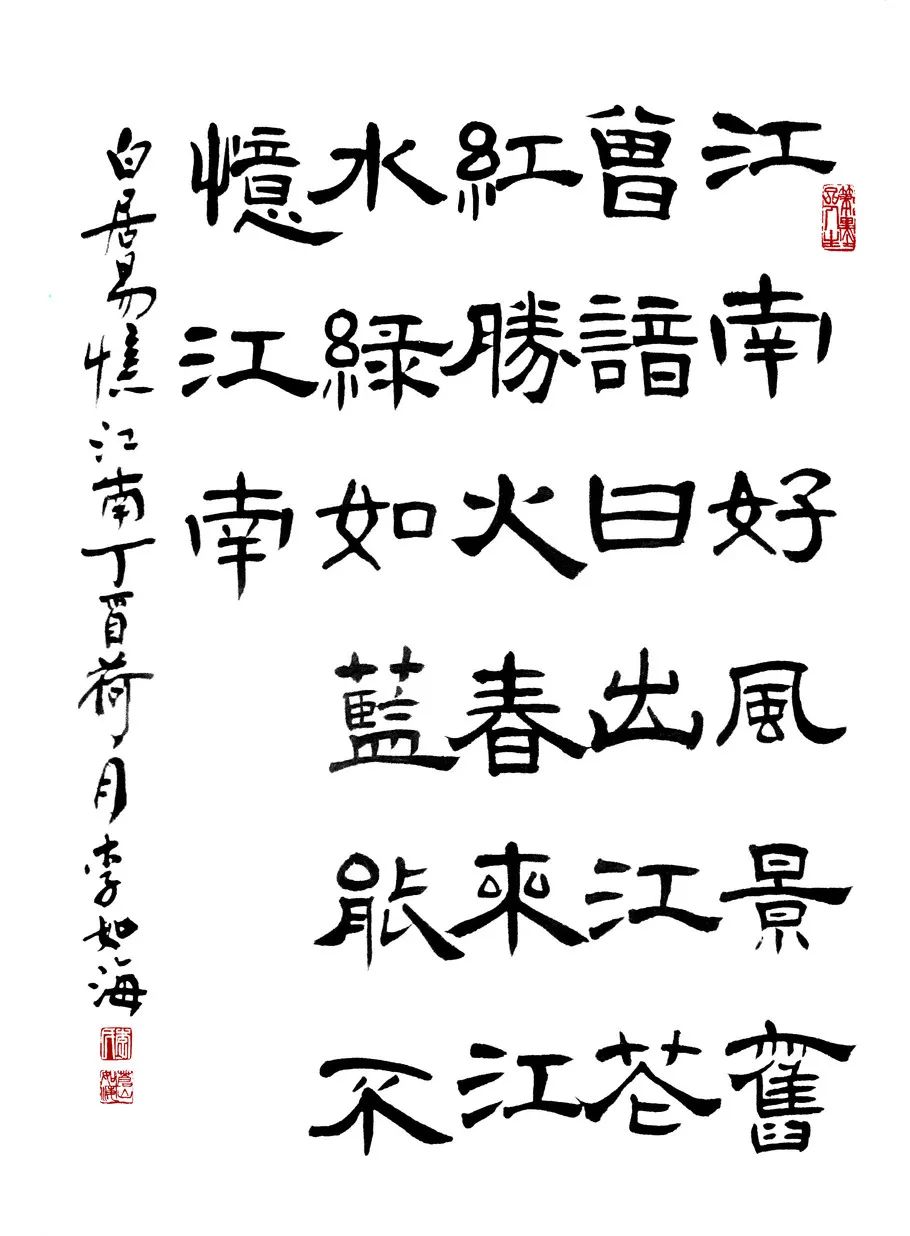 忆江南古诗的意思（忆江南翻译及赏析）