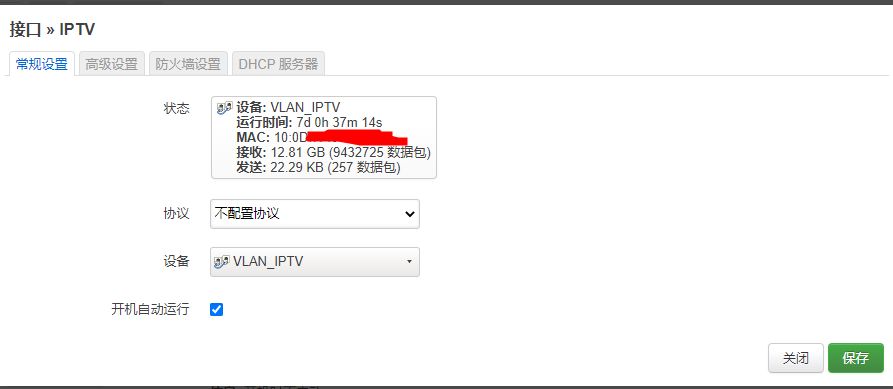 一根网线=IPTV(一根网线iptv和千兆)
