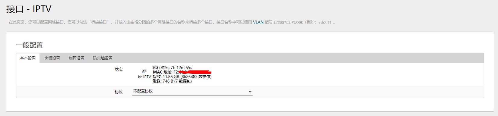 一根网线=IPTV(一根网线iptv和千兆)