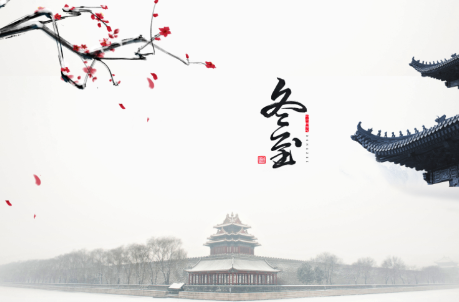 冬至的寓意来历和风俗（春节的由来和传统风俗）