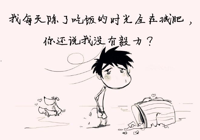 搞笑有深度的自嘲的句子（讽刺自己很可笑的句子）