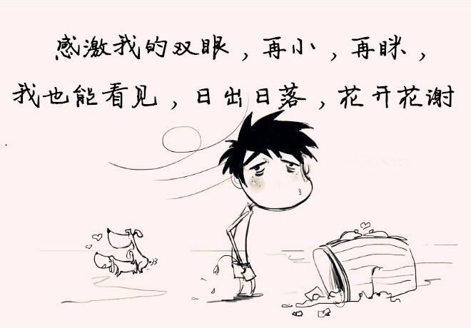 搞笑有深度的自嘲的句子（讽刺自己很可笑的句子）