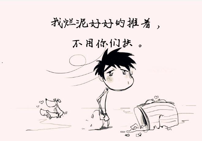 搞笑有深度的自嘲的句子（讽刺自己很可笑的句子）