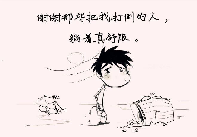 搞笑有深度的自嘲的句子（讽刺自己很可笑的句子）