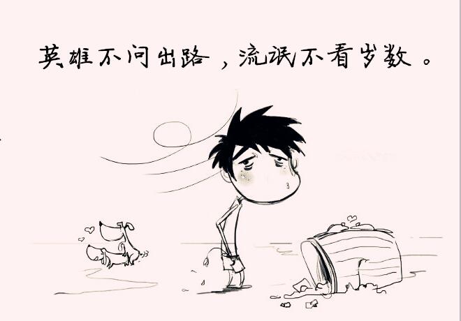 搞笑有深度的自嘲的句子（讽刺自己很可笑的句子）