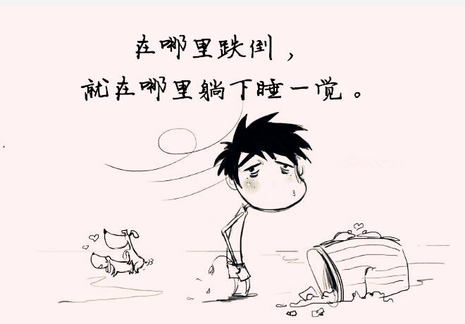 搞笑有深度的自嘲的句子（讽刺自己很可笑的句子）