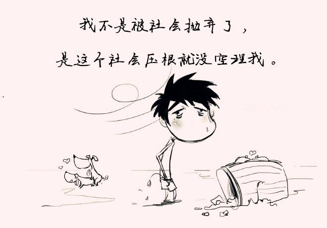 搞笑有深度的自嘲的句子（讽刺自己很可笑的句子）