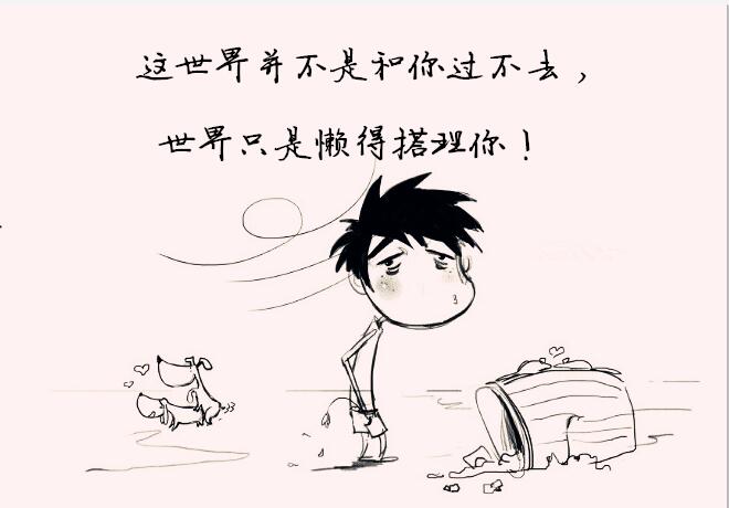 搞笑有深度的自嘲的句子（讽刺自己很可笑的句子）