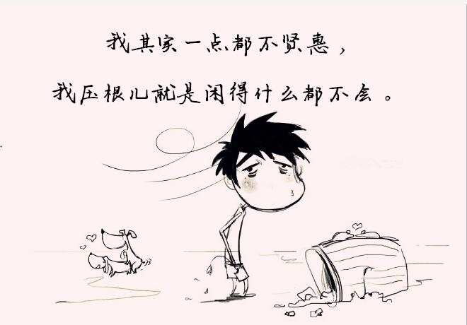 搞笑有深度的自嘲的句子（讽刺自己很可笑的句子）