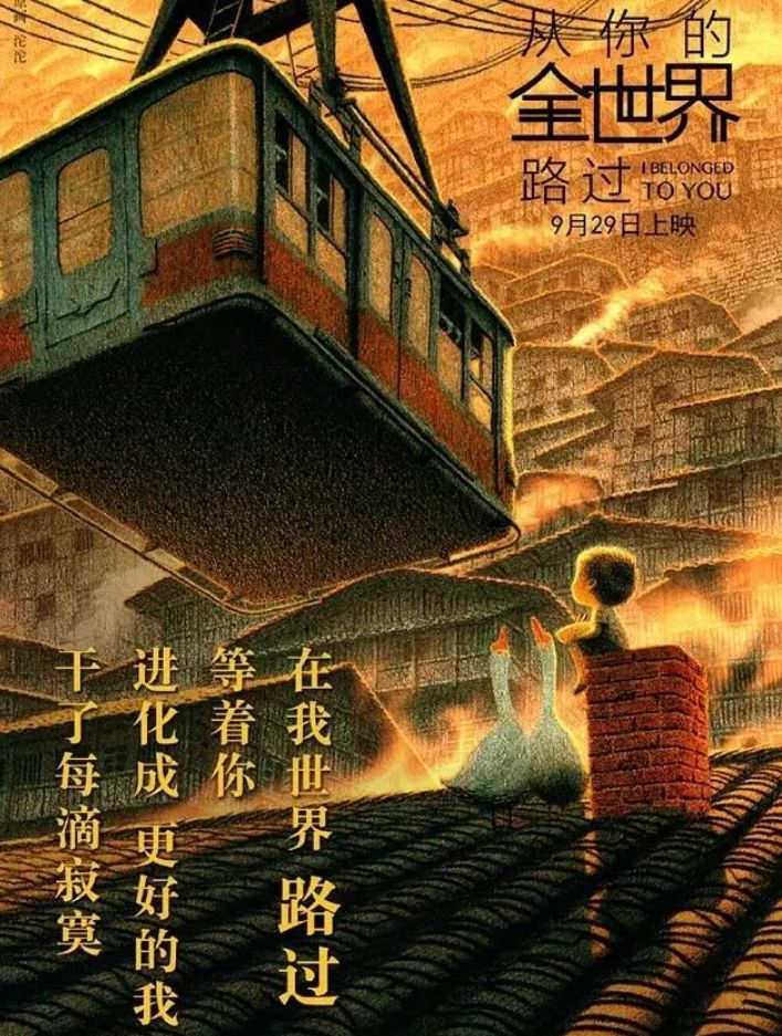 从你的全世界路过经典语录（稻城亚丁最经典的一段话）