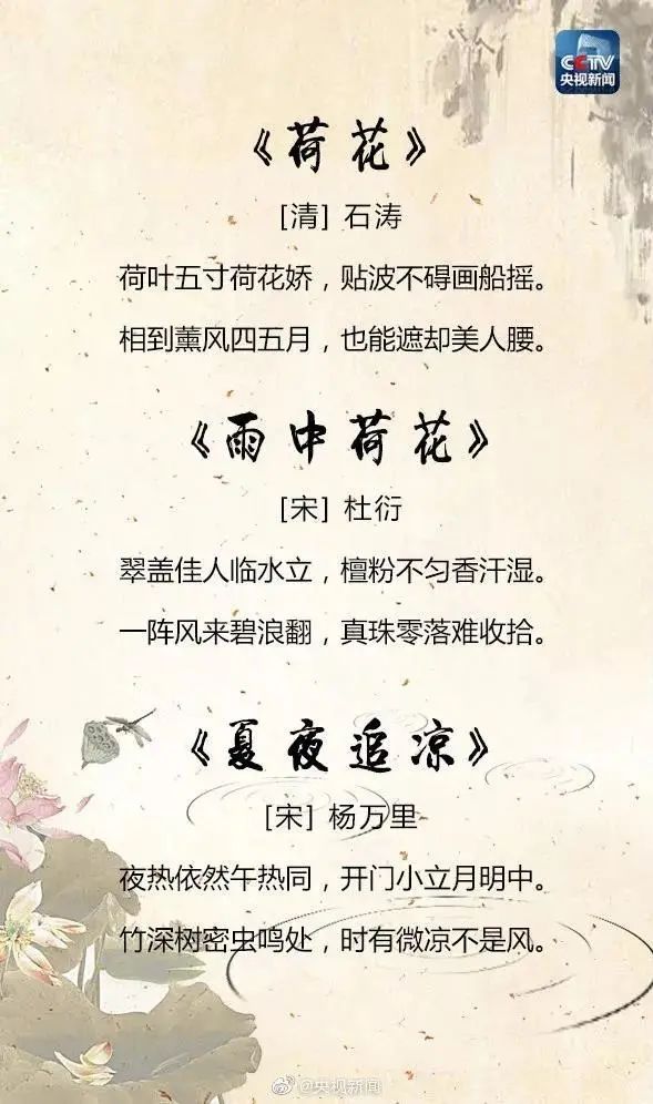 夏天古诗25首（小学关于夏天的古诗）