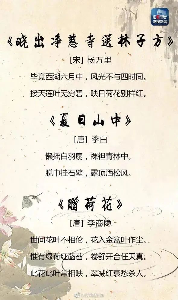 夏天古诗25首（小学关于夏天的古诗）