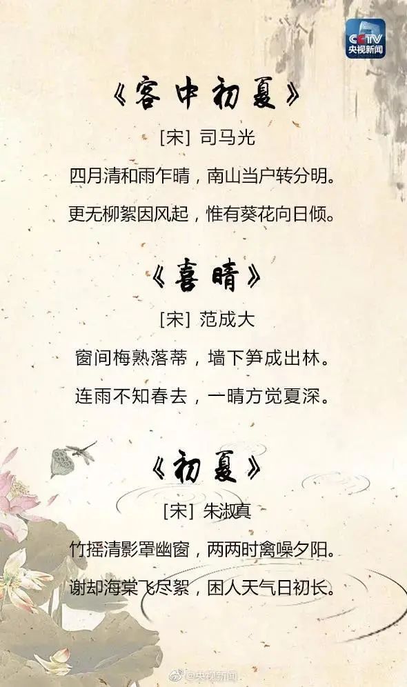 夏天古诗25首（小学关于夏天的古诗）