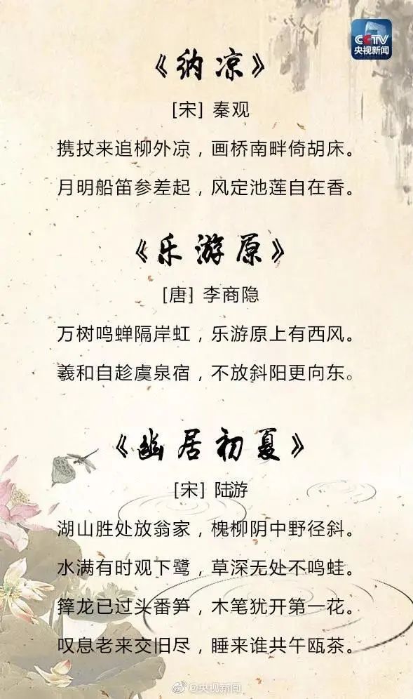 夏天古诗25首（小学关于夏天的古诗）
