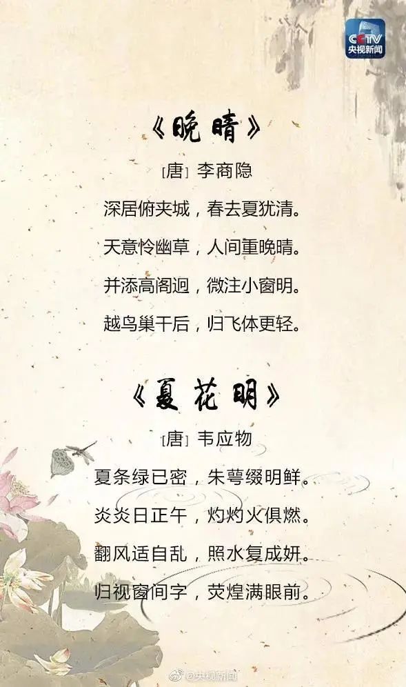 夏天古诗25首（小学关于夏天的古诗）
