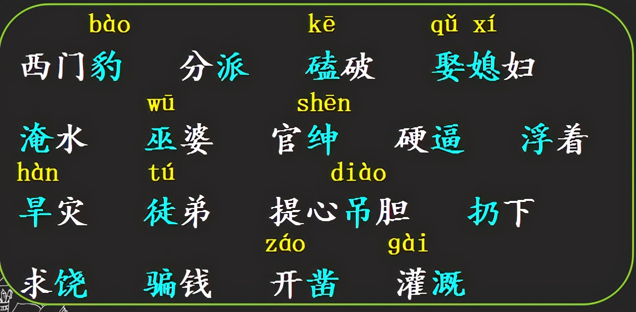 西门豹治邺教案（西门豹治邺教案板书设计）