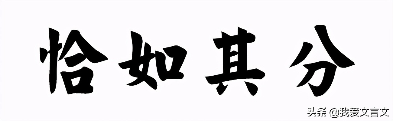 画蛇添足古文（画蛇添足的故事内容及注释）
