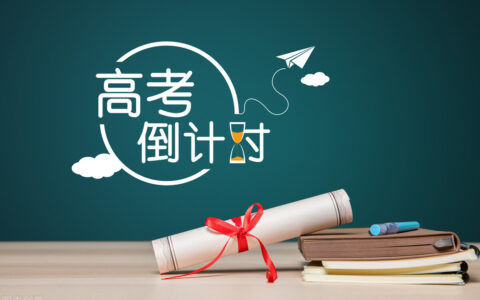 高三高考百日冲刺热血誓词（奋战100天励志语录）