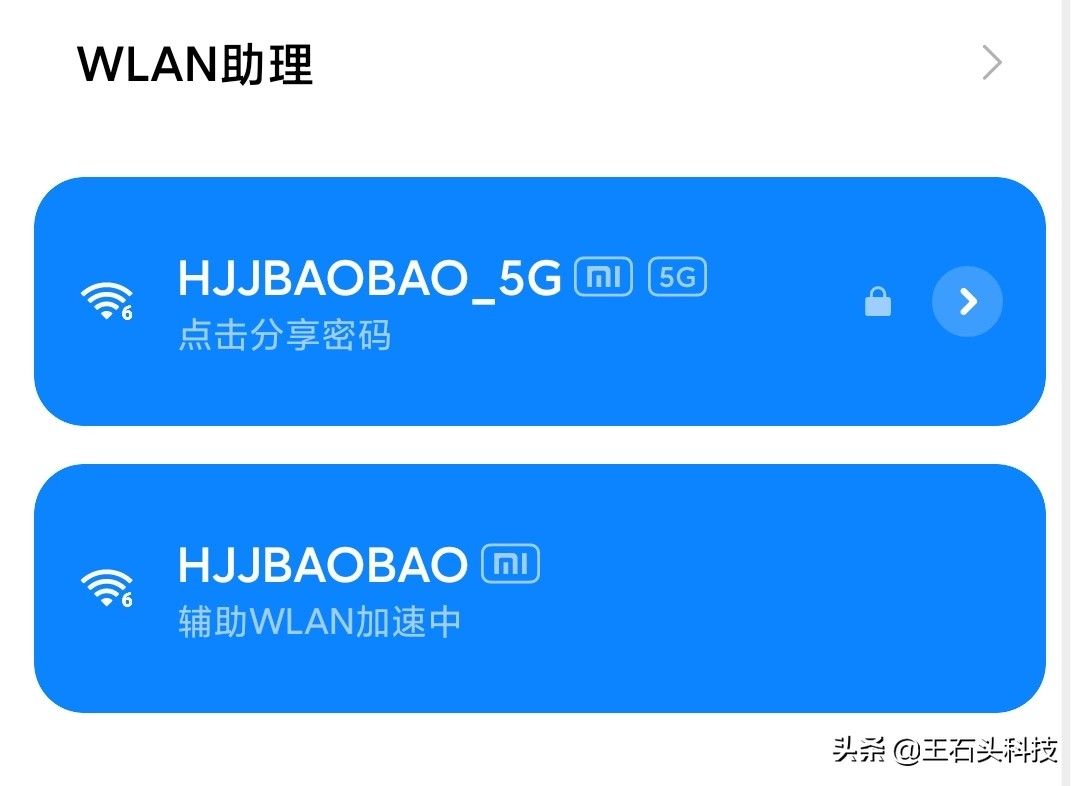 小米AX6000体验(Ax6000小米)