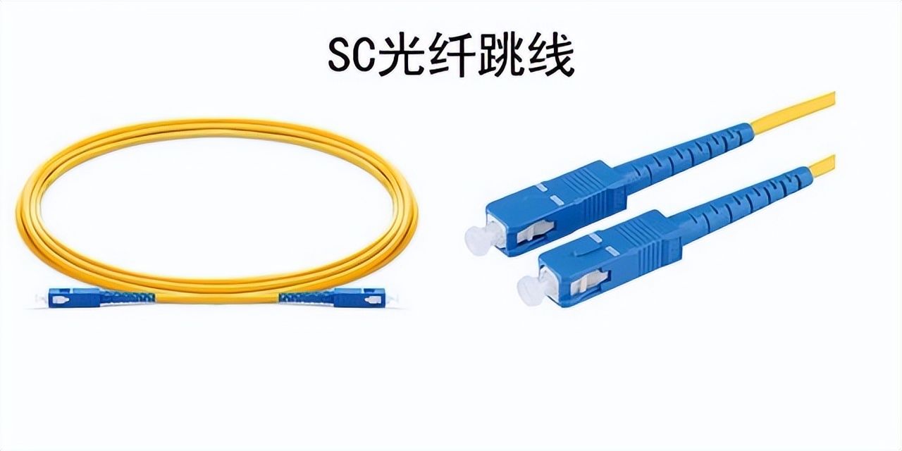带你认识常用的几种光纤跳线接口(光纤跳线有几种接口)
