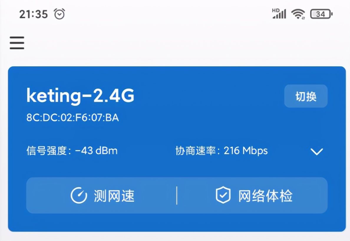 家庭组网选择AC+AP组网方式，还是单独无线路由器组网方式？