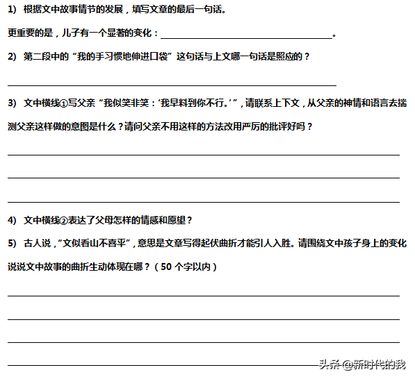 初中语文阅读理解100篇及答案（初中现代文阅读题技巧）