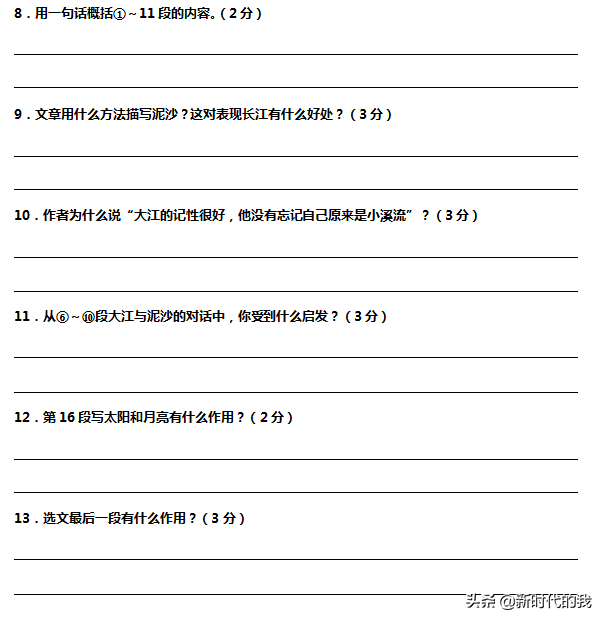 初中语文阅读理解100篇及答案（初中现代文阅读题技巧）