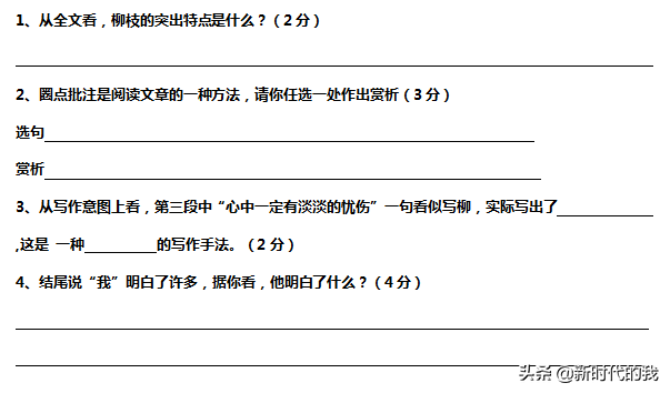 初中语文阅读理解100篇及答案（初中现代文阅读题技巧）