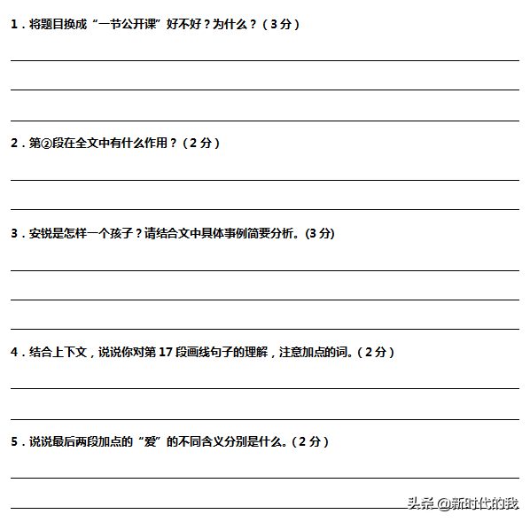 初中语文阅读理解100篇及答案（初中现代文阅读题技巧）