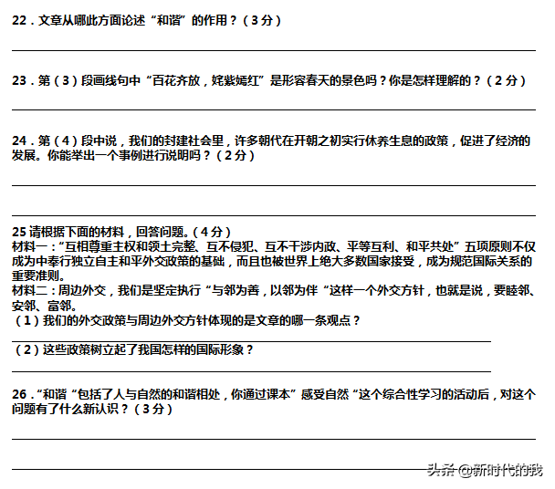 初中语文阅读理解100篇及答案（初中现代文阅读题技巧）