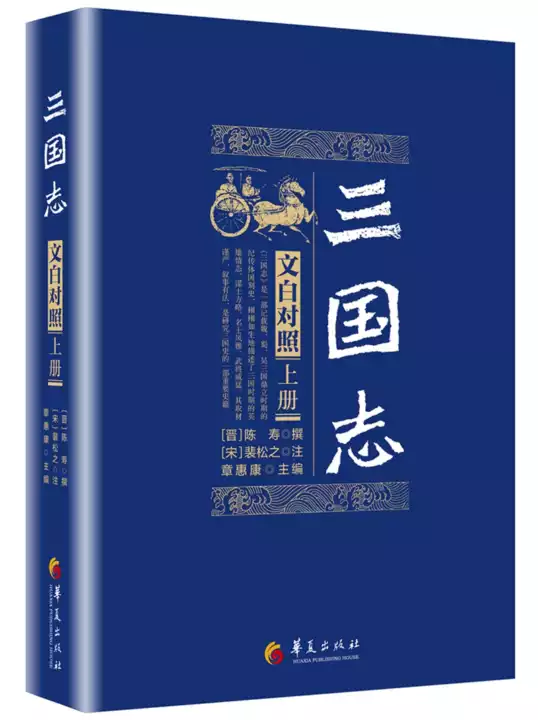 武帝纪原文及翻译（三国志武帝纪原文及翻译）