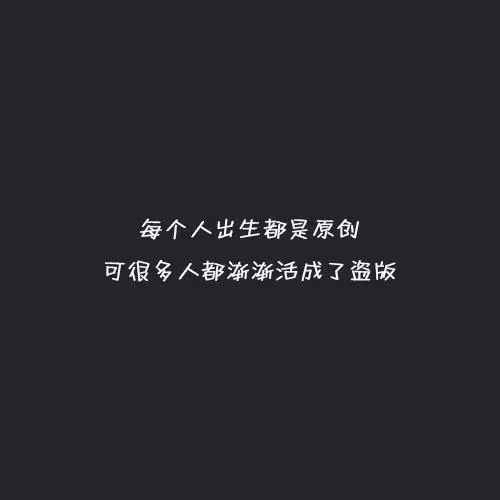 个性标签大全霸气女生（有创意的个人标签）