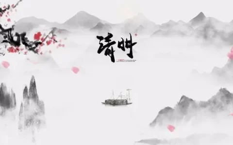 愿逝者安息的诗句（十首诗词送君还乡）