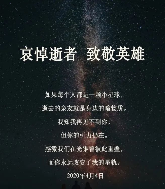 愿逝者安息的诗句（十首诗词送君还乡）