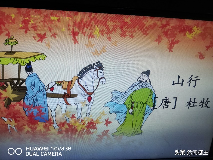 山行是什么季节的诗句（古诗山行是哪个季节的）