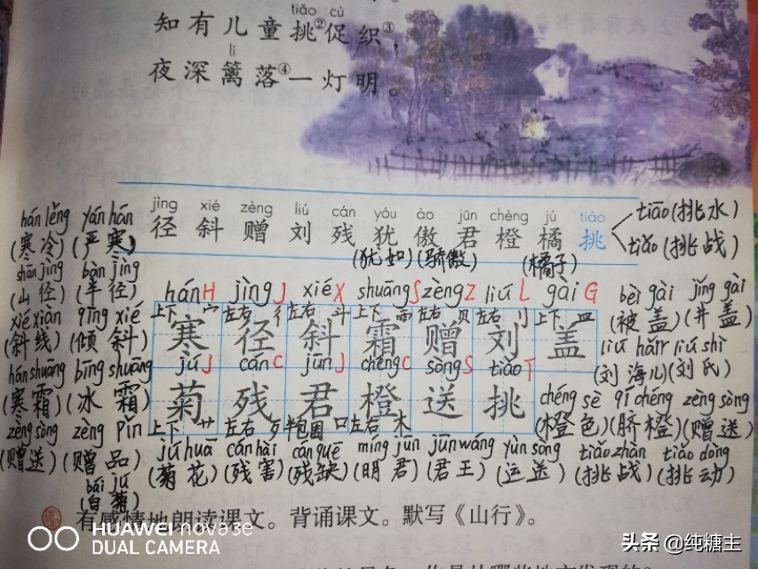 山行是什么季节的诗句（古诗山行是哪个季节的）