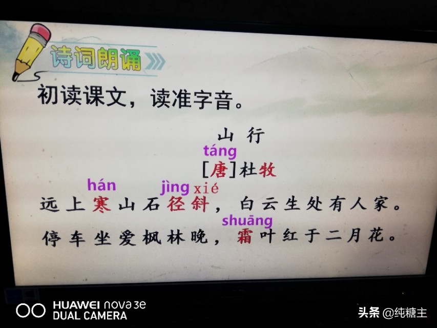 山行是什么季节的诗句（古诗山行是哪个季节的）