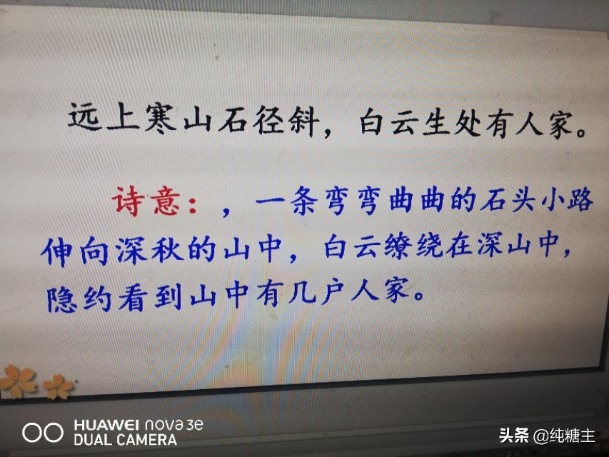 山行是什么季节的诗句（古诗山行是哪个季节的）