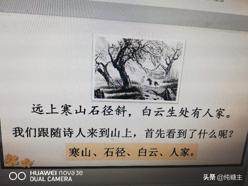 山行是什么季节的诗句（古诗山行是哪个季节的）