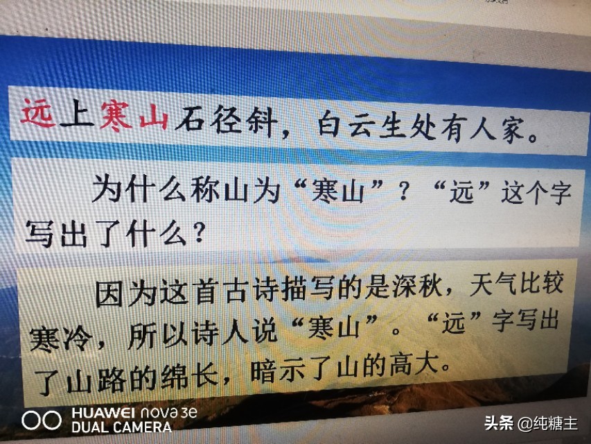 山行是什么季节的诗句（古诗山行是哪个季节的）