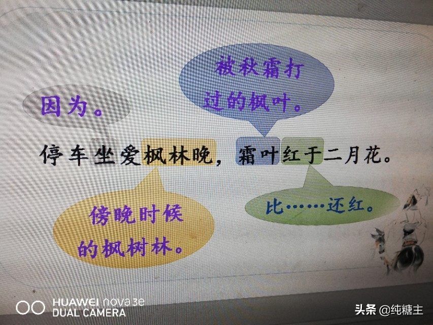 山行是什么季节的诗句（古诗山行是哪个季节的）