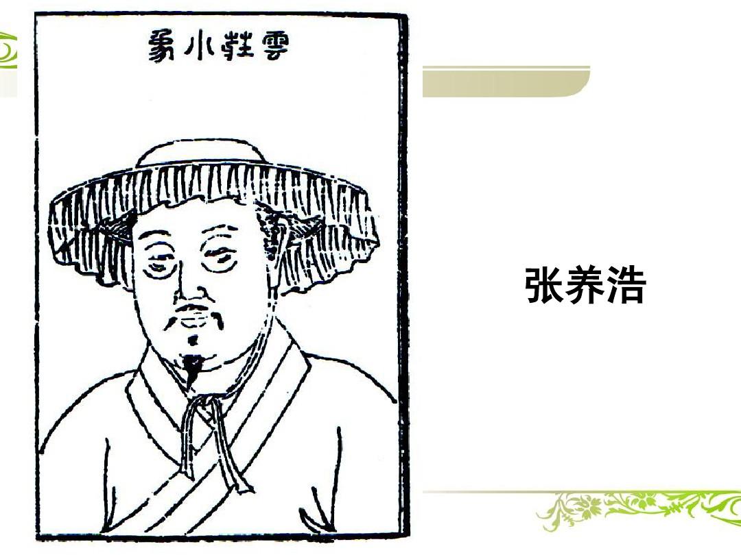 张养浩简介资料（张养浩的生平简介）