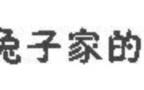 医案：高考前三天儿子发烧了，学中医的老妈心里稳稳的，一付药搞定