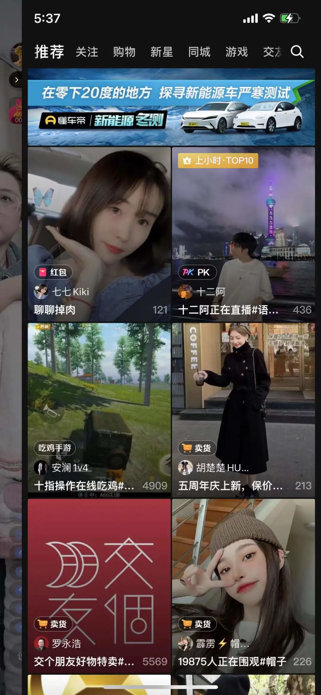 90%主播都不知道的直播带货技巧