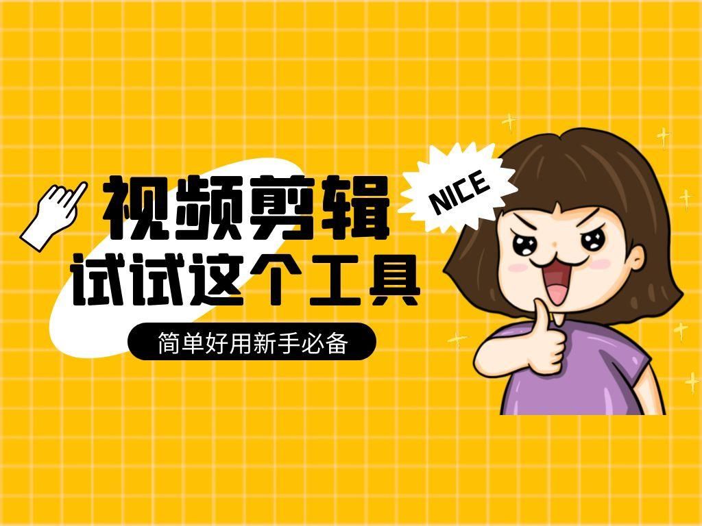 抖音短视频背景图添加方法，将视频放到图片上进行播放