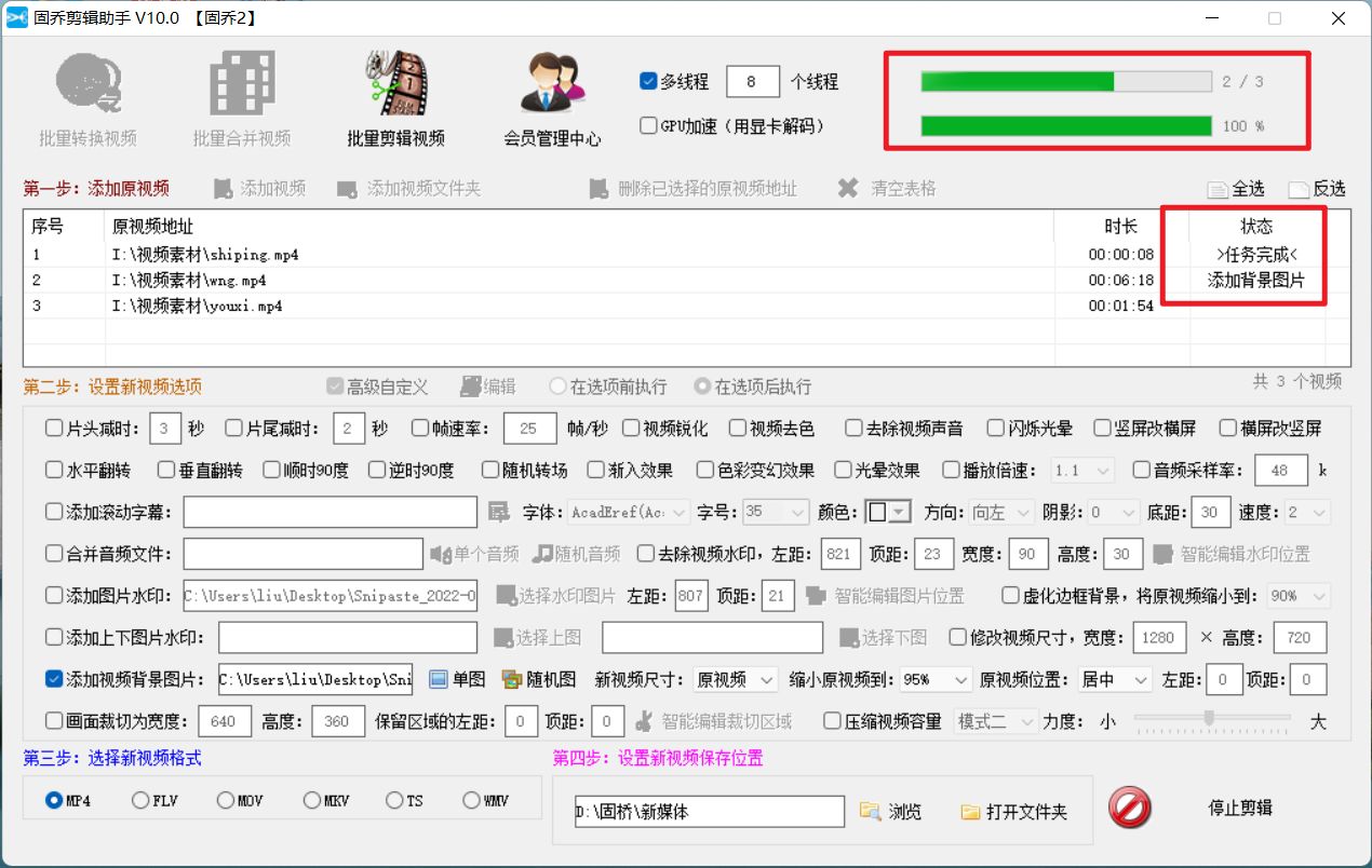 抖音短视频背景图添加方法，将视频放到图片上进行播放