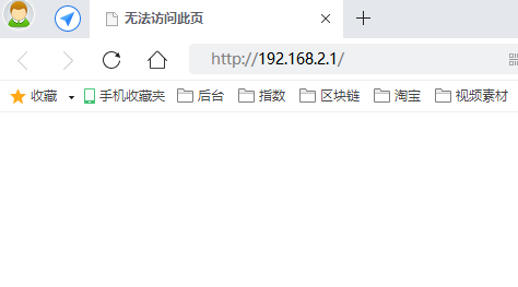 192.168.2.1登录页面进不去怎么办