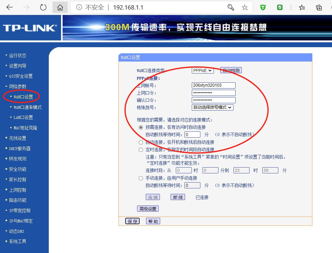 TP-LINK路由器无线桥接(无线路由桥接无线路由器)