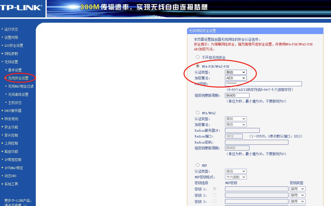 TP-LINK路由器无线桥接(无线路由桥接无线路由器)