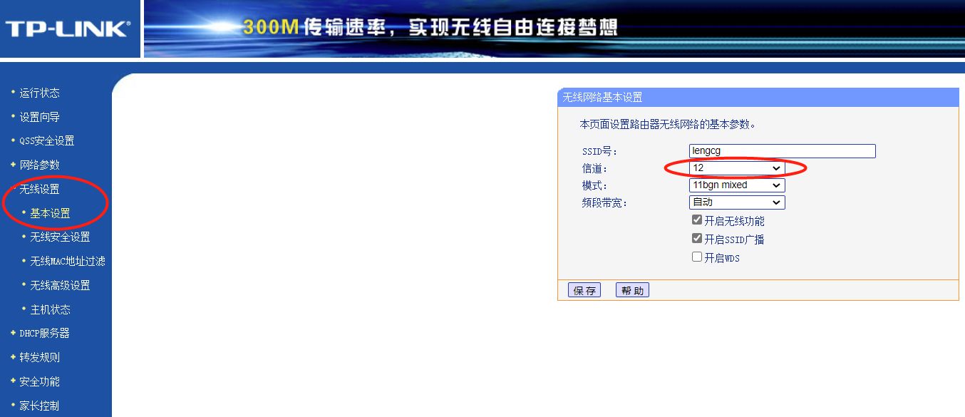 TP-LINK路由器无线桥接(无线路由桥接无线路由器)